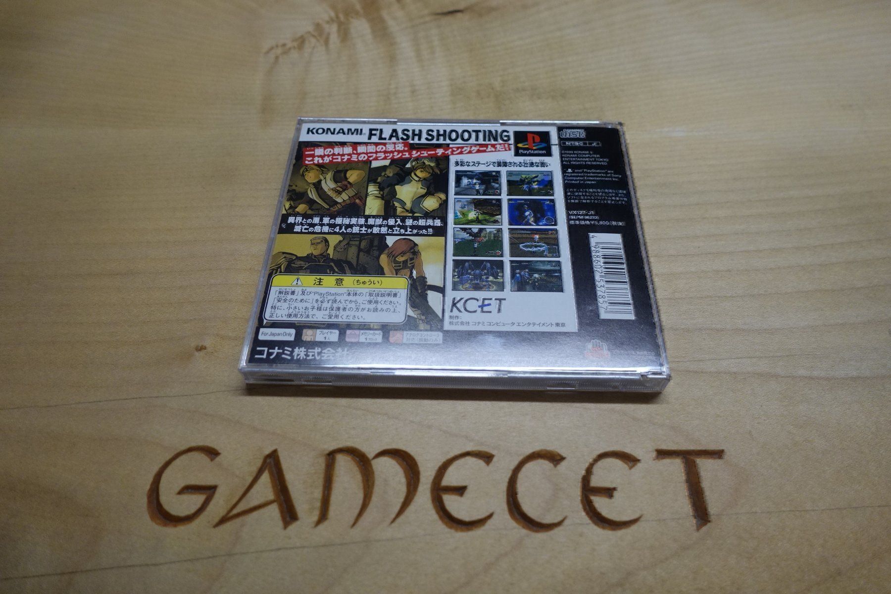 Giochi: Gungage - Japan – Usato da Steinach venduto da Gamecet 2