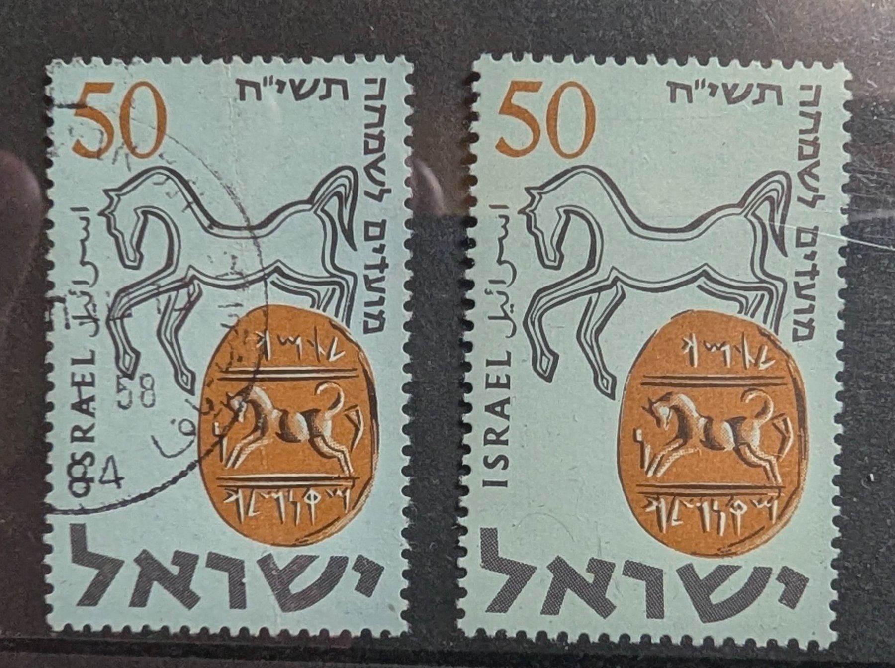 Tutti i francobolli: Israel-1x postfrisch & 1x gestempelt •/** – Nuovo (secondo la descrizione) da Hittnau venduto da stamps_and_coins