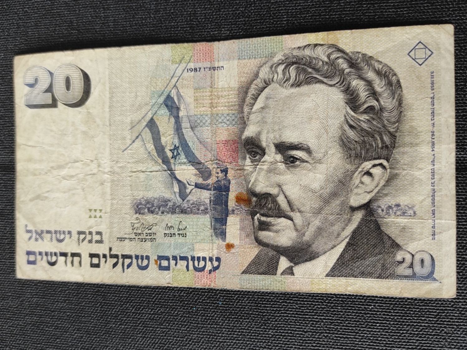 Banconote: 20 sheqel Israël 1987 – Usato da Couvet venduto da lulul
