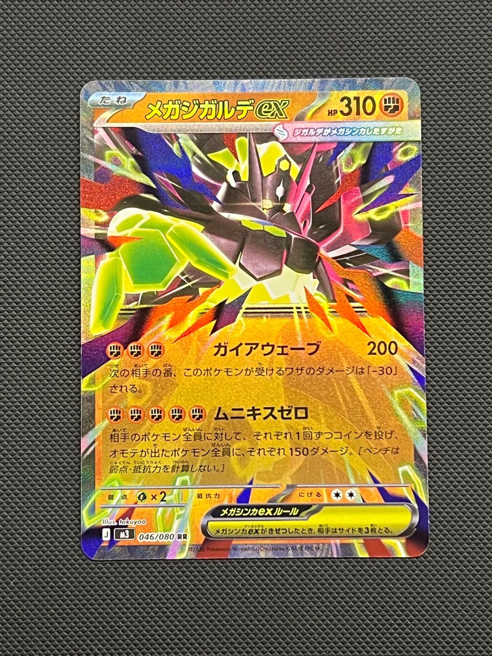 Pokémon Carte collezionabili: Pokemon Mega Zygarde Ex #46 - NM/MINT - Nihil Zero - JAP – Usato da Pregassona venduto da X_vendeditutto 1