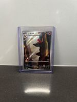 Charmeleon 151 (Illustration Rare)