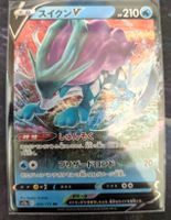 🇯🇵 Pokémon Suicune V #024 s12a VStar Universe – NM