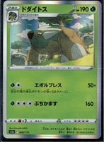 Pokemon Card Torterra - 008/172 s12a Vstar Universe Japanese