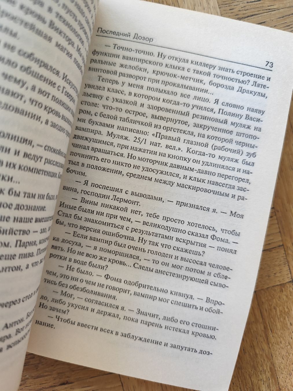 Libri: Sergei Lukyanenko "The Last Watch" Buch russisch – Usato da Mägenwil venduto da VintageGirly 4
