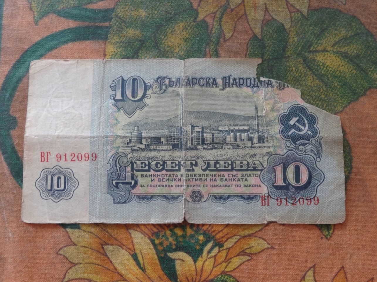 Banconote: BULGARIE  10    Billet – Usato da Romanel-sur-Lausanne venduto da Swift13 1