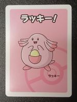 Chansey Old Maid Babanuki game