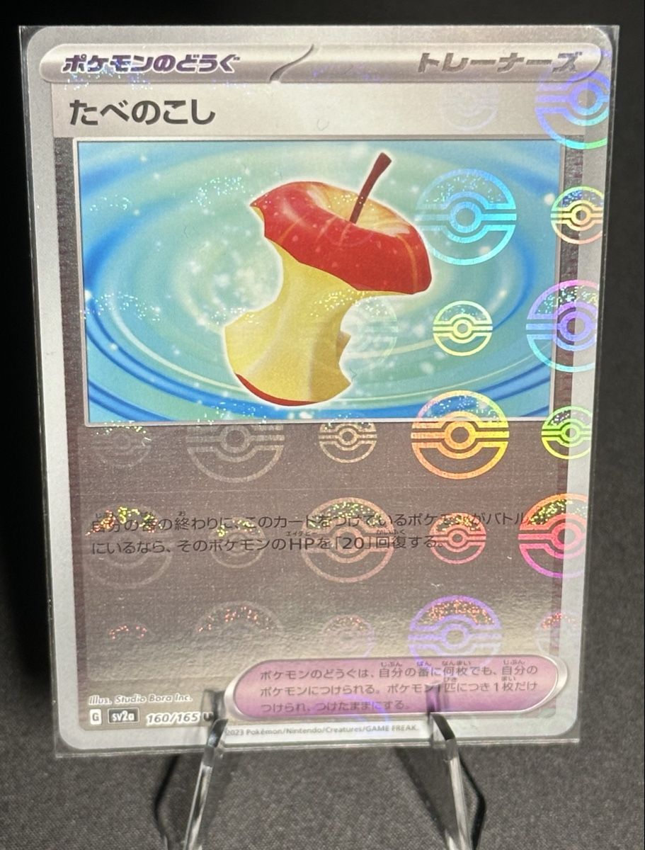 Pokémon Carte collezionabili: Leftovers 160/165 Poké Ball Reverse Holo 151 JP – Nuovo (secondo la descrizione) da Untersiggenthal venduto da NP_95 1