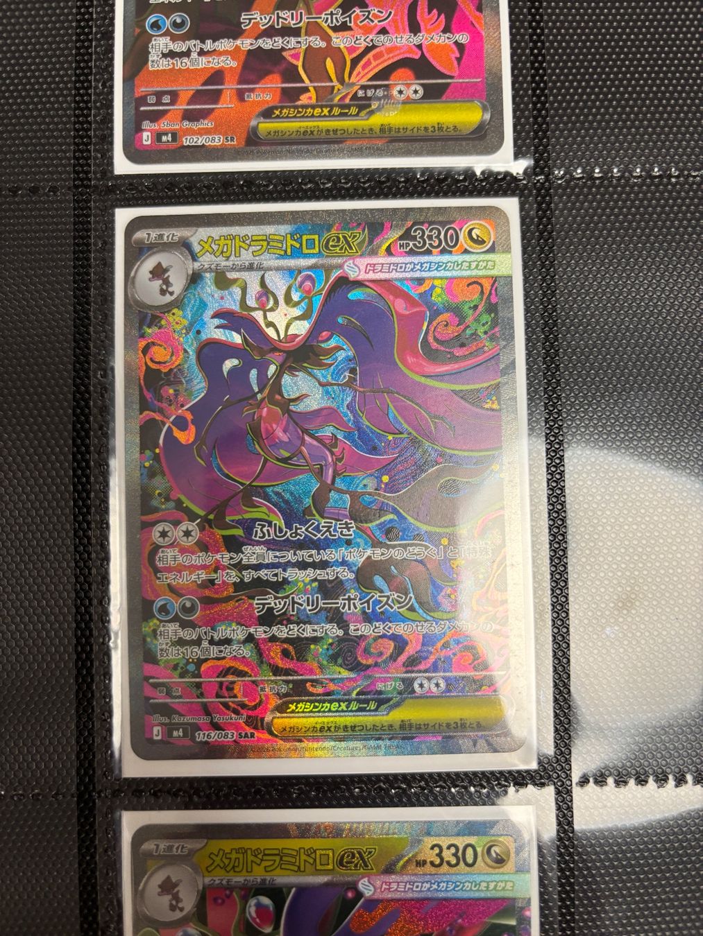 Pokémon Carte collezionabili: Mega Dragalge Pokémon Set – Nuovo e nell'imballaggio originale da Amriswil venduto da thi_r29m 1