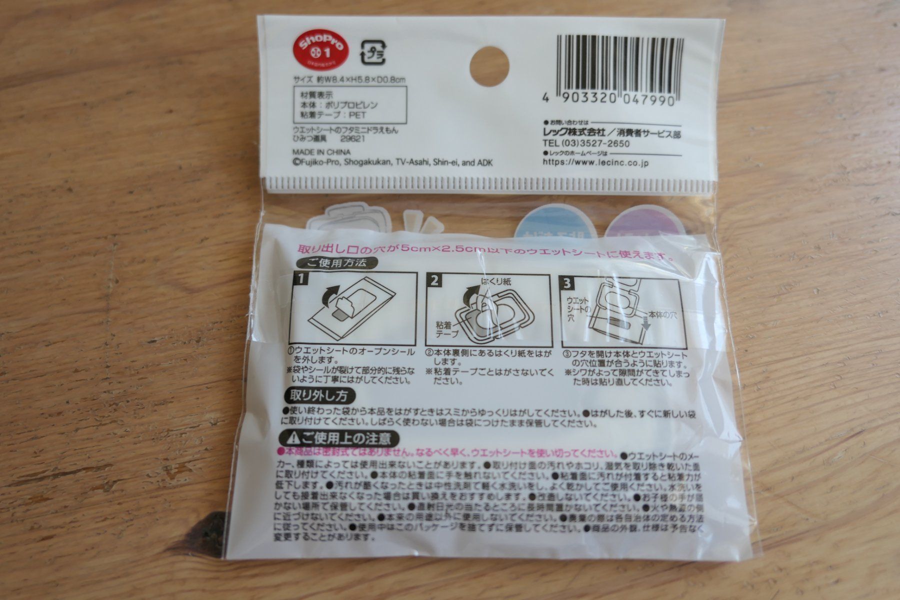 Accessori per altri veicoli: Doraemon Japan - Wipe Lid Cover Deckel – Nuovo (secondo la descrizione) da Ettiswil venduto da maimaiswiss 4