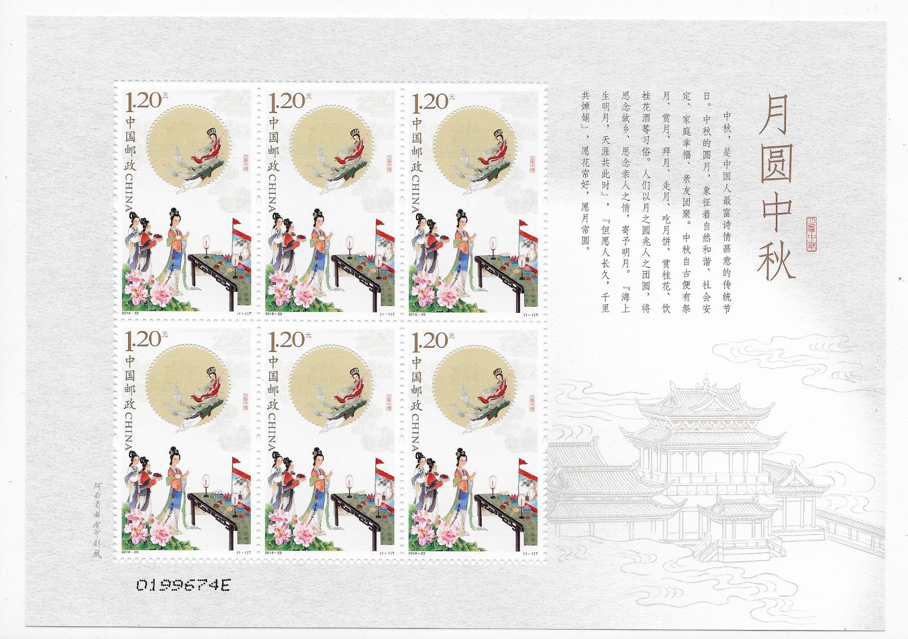 Alle Briefmarken: China, KB 2016** – Neu (gemäss Beschreibung) aus Hefenhofen von Richsalz
