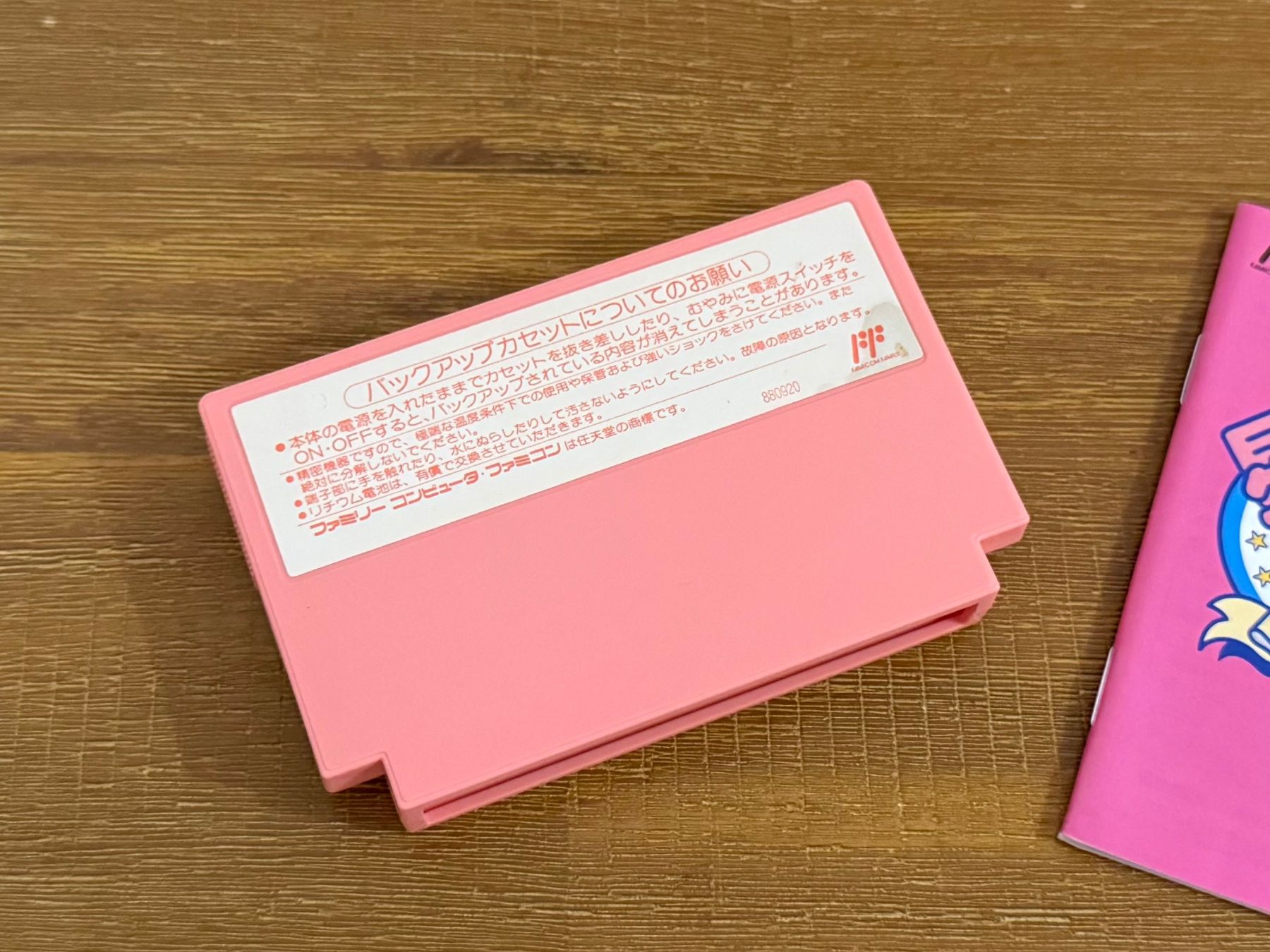 Nintendo Spiele: Nintendo Famicom NES Kirby Adventure Japan Version – Gebraucht aus Schliern b. Köniz von 505SR2.0 2