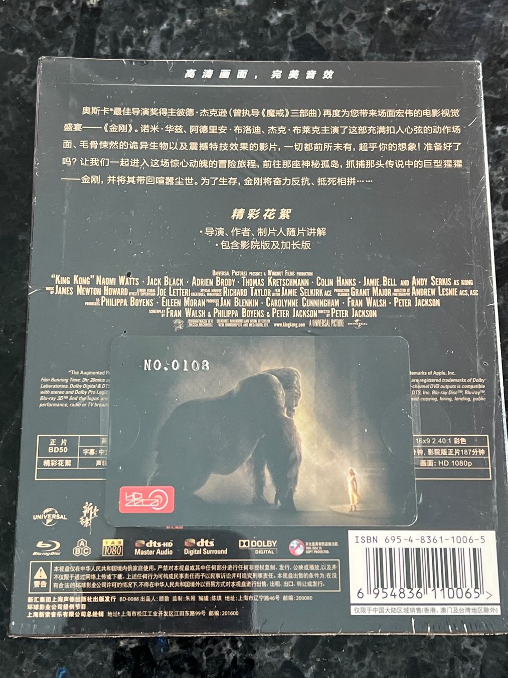 Tutti i DVDs: King Kong Blu-ray Special Edition Silver Label Series – Nuovo e nell'imballaggio originale da Buckten venduto da Dominoluna 1