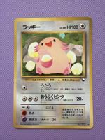 Chansey no. 113 vending expansion sheet Komiya NM/EX