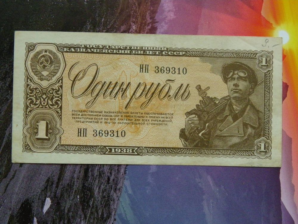 Soviet Union 1 Rouble 1938, P-213, Gebraucht, Antik banknote (Gebraucht ...