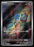 Bronzor #74 Pokemon Japanese Wild Force sv5K