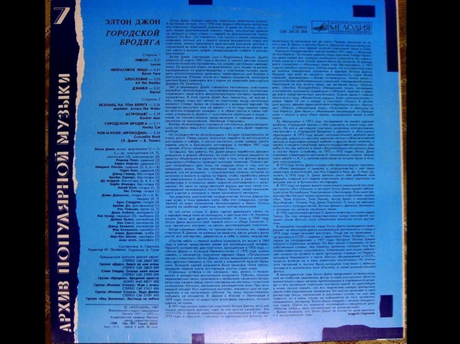 Dischi in vinile: Elton John honky cat cccp press – Usato da Noes venduto da Orsomarso72 1
