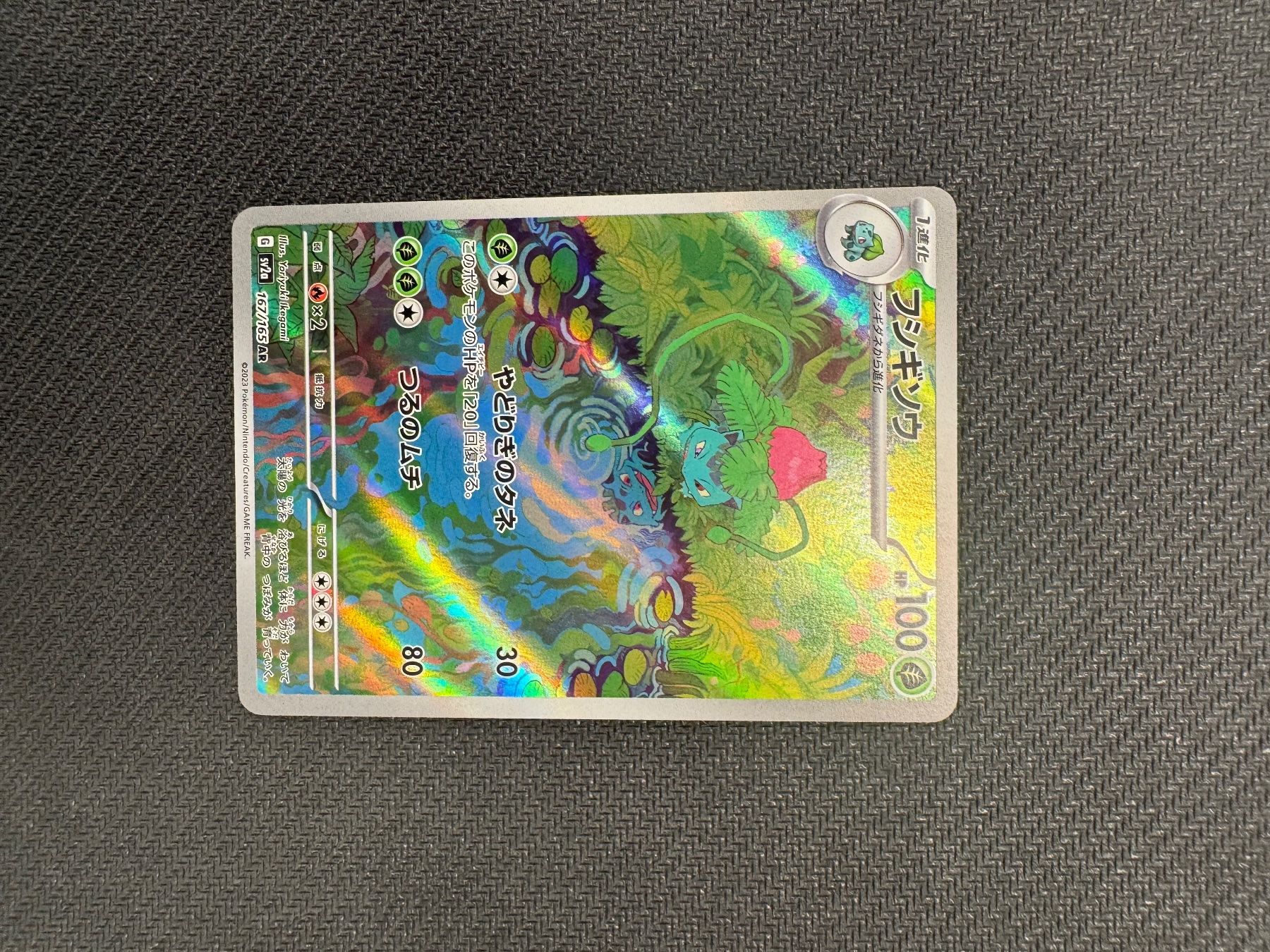 Pokémon Sammelbilder & Trading cards: IVYSAUR JAP – Gebraucht aus Grancia von gro_x9gh 1