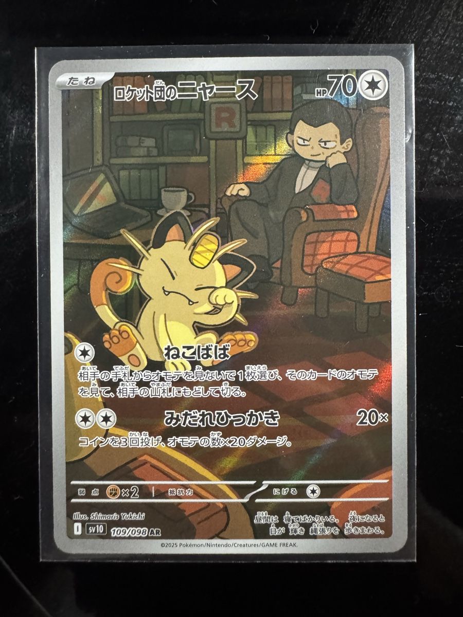 Cartoline: Team Rocket’s Meowth #109 – Nuovo e nell'imballaggio originale da Meyrin venduto da pid_ynr9