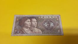 China 1 Jiao Banknote, Seltenes Sammlerstueck, 1980