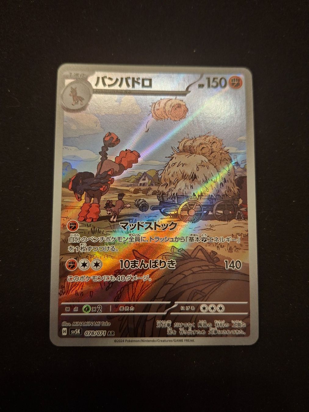 Pokémon Carte collezionabili: Mudsdale #078 sv5K Wild Force JAP – Usato da Biasca venduto da Sara_Poke123
