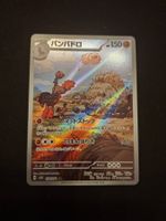 Mudsdale #078 sv5K Wild Force JAP