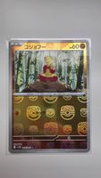 Mienfoo Lin-Fu JP Pokémon Master Ball 049/086 sv11W