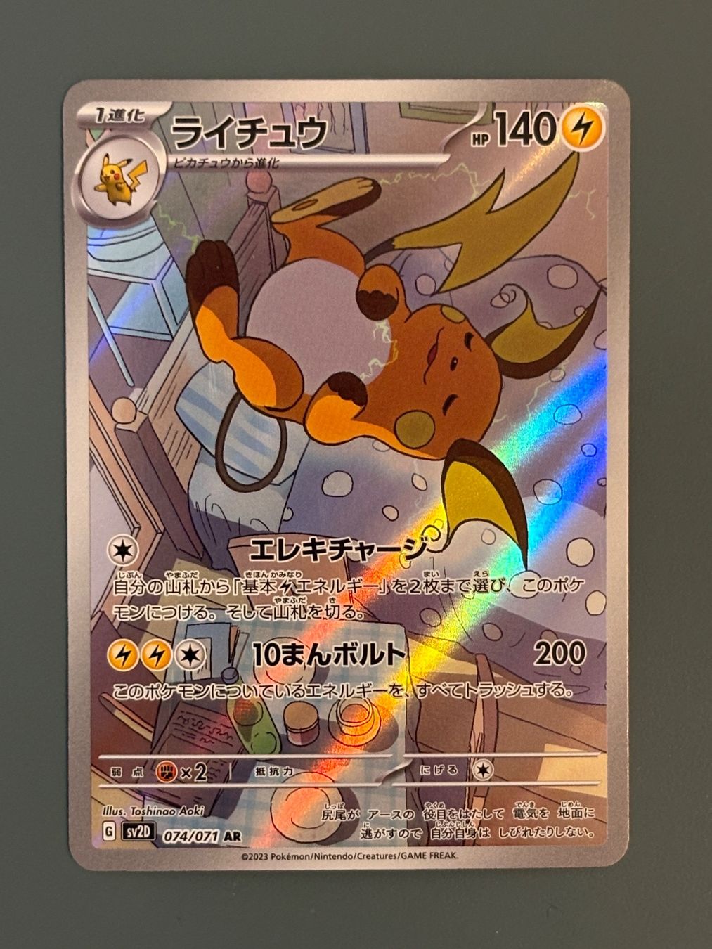 Pokémon Cartes à collectionner: Raichu (sv2D 074) – Neuf (Voir description) à Seewen SZ par Pokeace93
