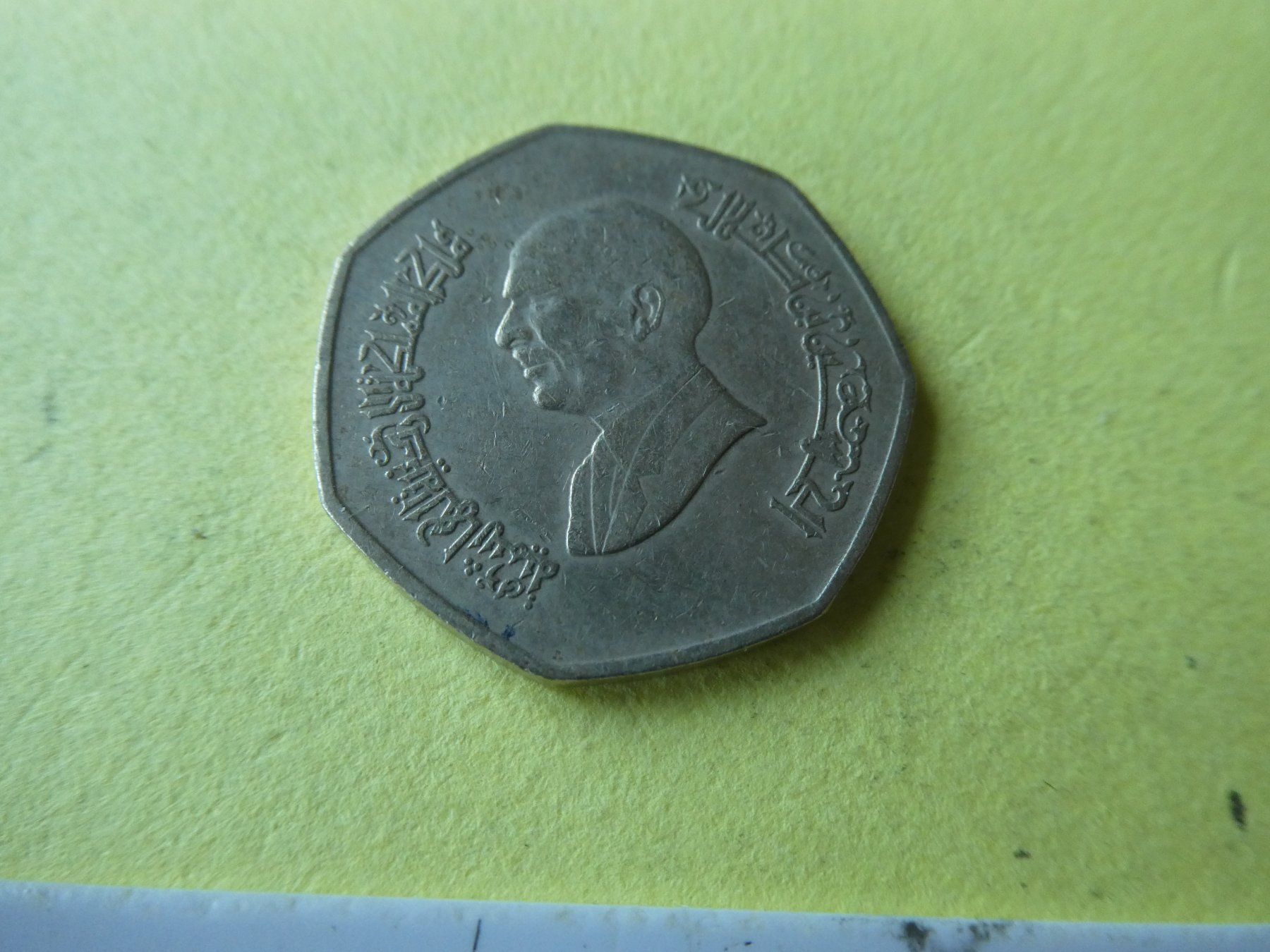 Tutti le monete: Jordanien 1997, 1/4 Dinar – Usato da Hinterforst venduto da Rohusri 1