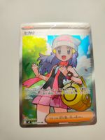 Pokemon Dawn Trainer Full Art Japan Lucia Supporter
