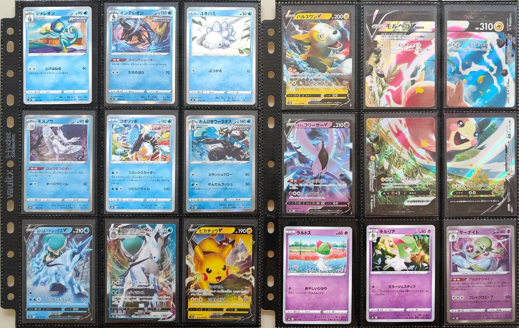 Cartoline: Pokémon VMAX Climax S8b  komplette Sammlung   1 - 184 – Usato da Männedorf venduto da Molum 8