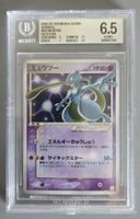Carte Pokémon Mewtwo gift box gold star #002 Japanese 2005 E