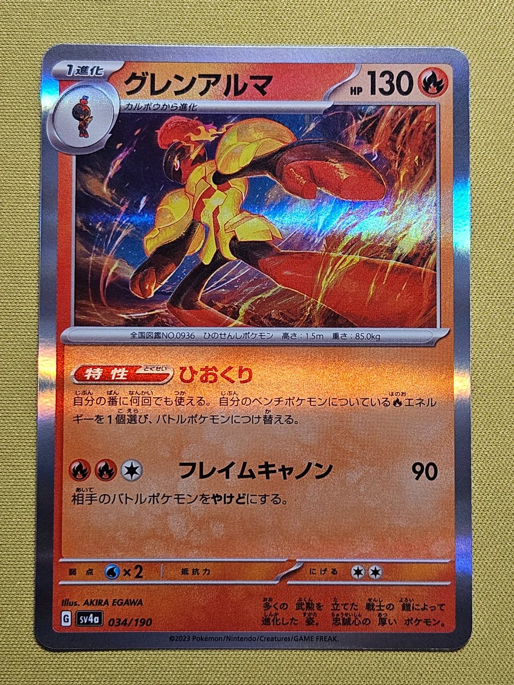Pokémon Sammelbilder & Trading cards: sv4a Shiny Treasure - Armarouge 034/190 – Gebraucht aus Bellinzona von Pokemarco