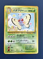 Butterfree Promo Southern Islands Pokemon NM