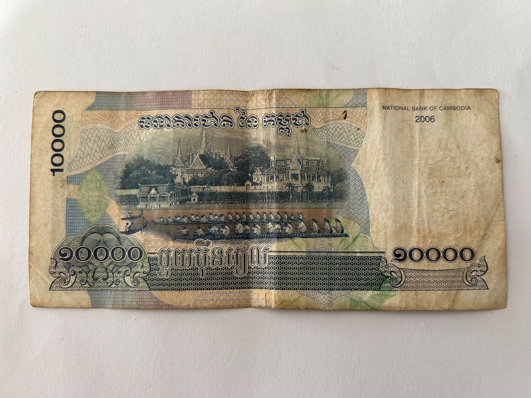 Banconote: Kambodscha 2006, 10'000 Riel – Usato da Bettwiesen venduto da mad_cl6y 1