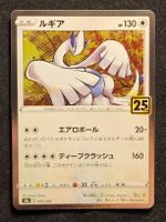 🇯🇵 Lugia 005/028
