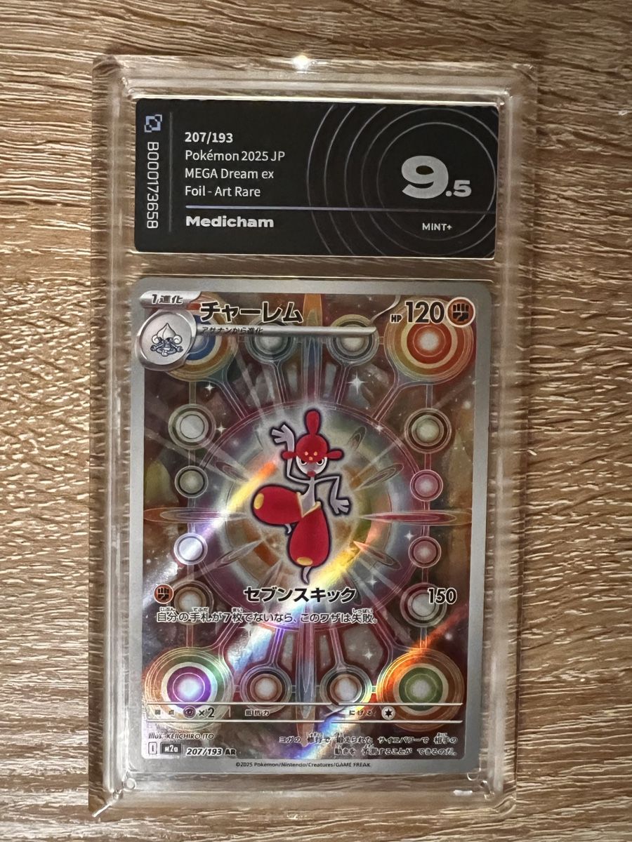Pokémon Sammelbilder & Trading cards: POKEMON Mint Graded Medicham – Neu (gemäss Beschreibung) aus Thalwil von apudhelvetia