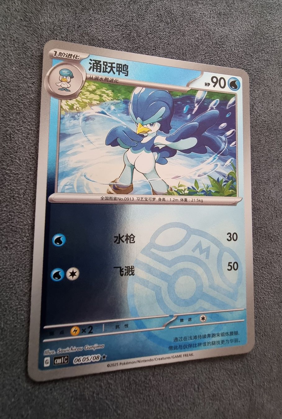 Pokémon Carte collezionabili: Pokemon CBB1C Gem Pack - Fuentente Masterball 0605/08 – Nuovo (secondo la descrizione) da Roggwil BE venduto da S_Cards 1