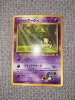 Carte Pokémon Natsume no Casey 063 – Sabrina's Abra – Gym 