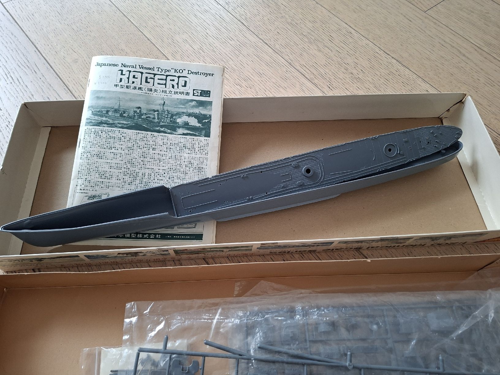 Kit di modellismo & Modellini statici: Nikimo 1/200 KAGEROU – Nuovo (secondo la descrizione) da S. Pietro venduto da davide0266 2