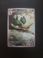 Vibrava #071 sv7a Paradise Dragona JAP