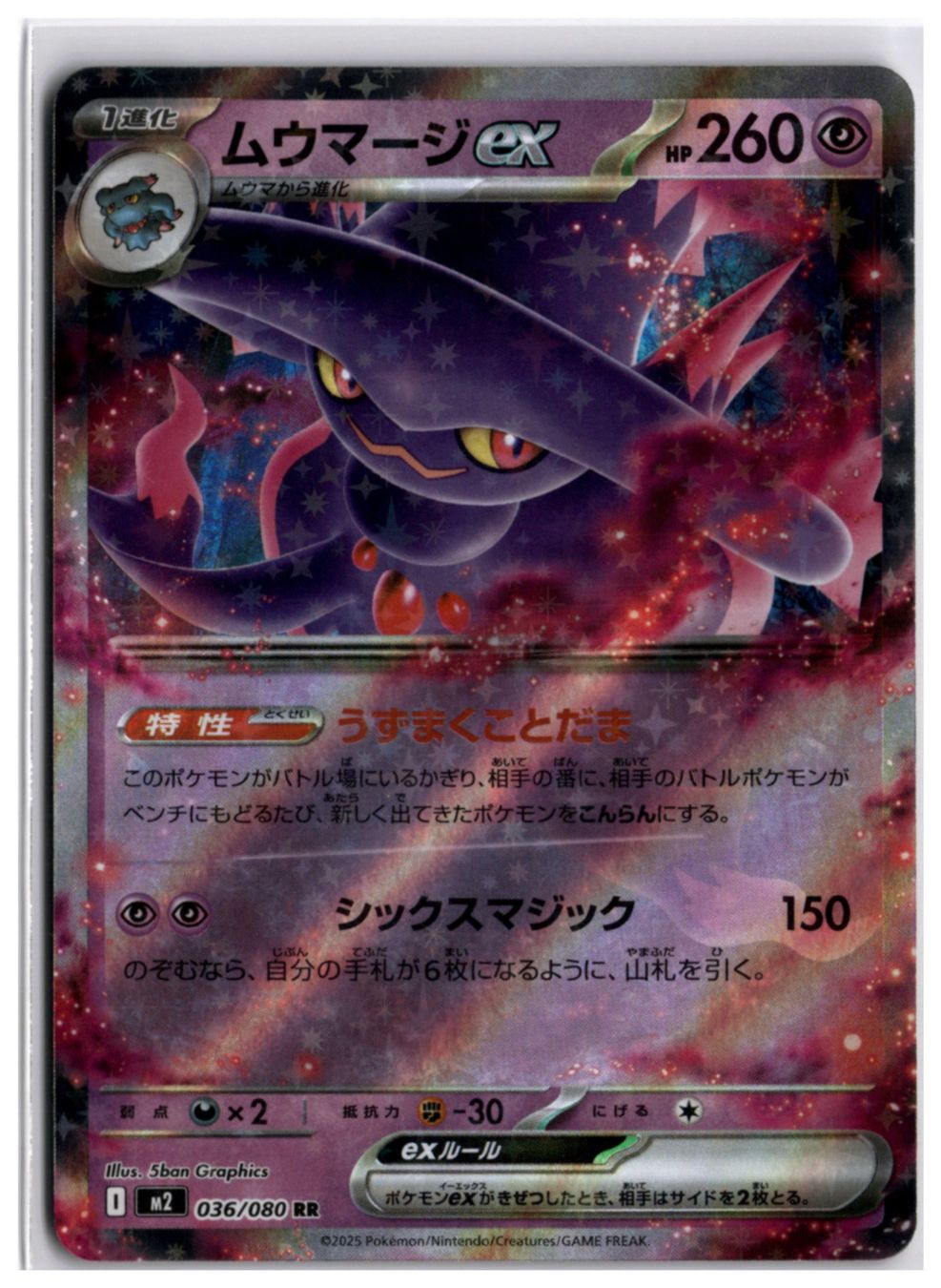 Pokémon Carte collezionabili: Mismagius ex (m2 036) RR – Usato da Andwil TG venduto da Artrarecards_Etter