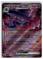 Mismagius ex (m2 036) RR