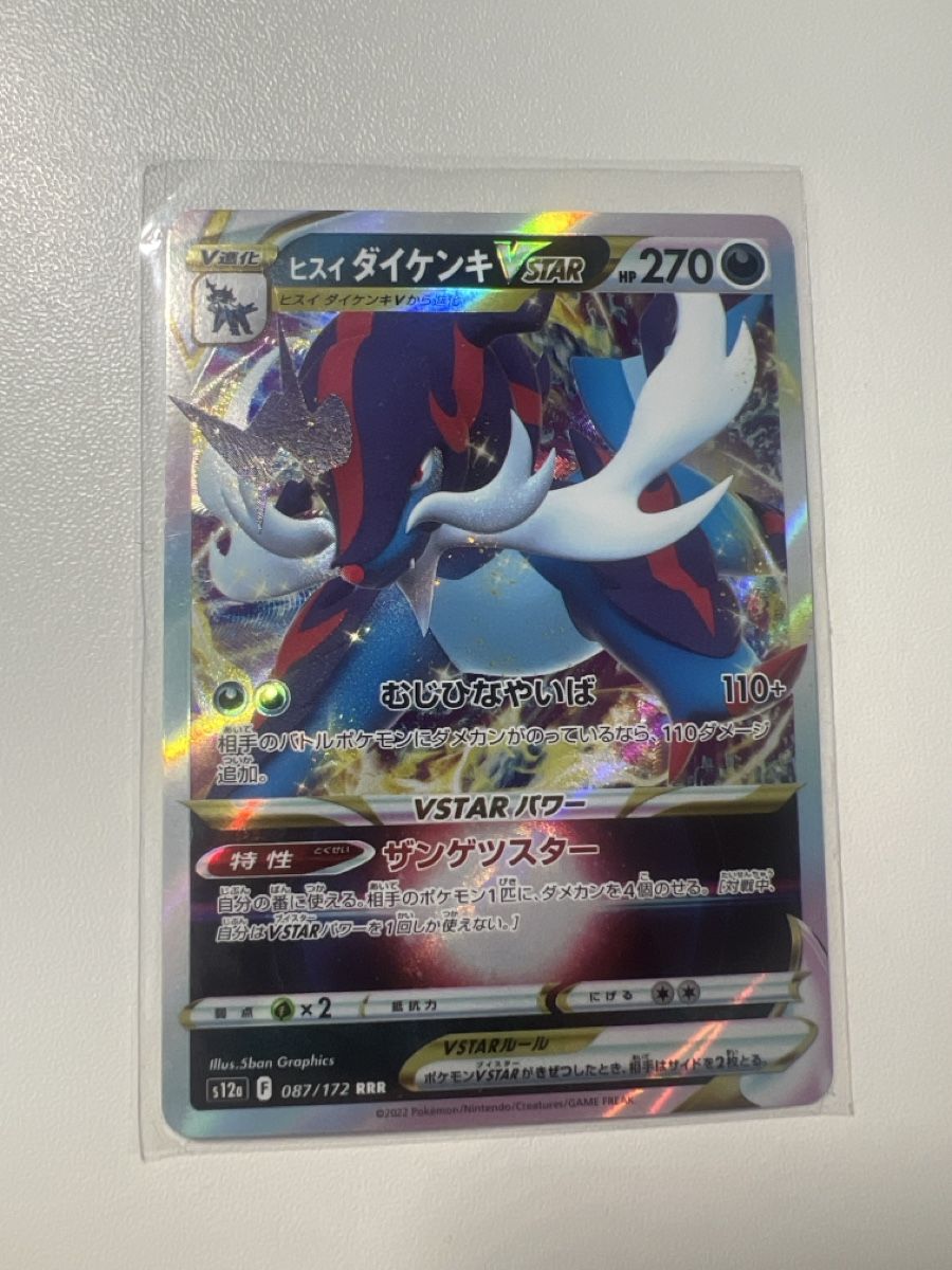 Pokémon Carte collezionabili: Pokemon card JP – Nuovo (secondo la descrizione) da Oberglatt ZH venduto da SuperArcade