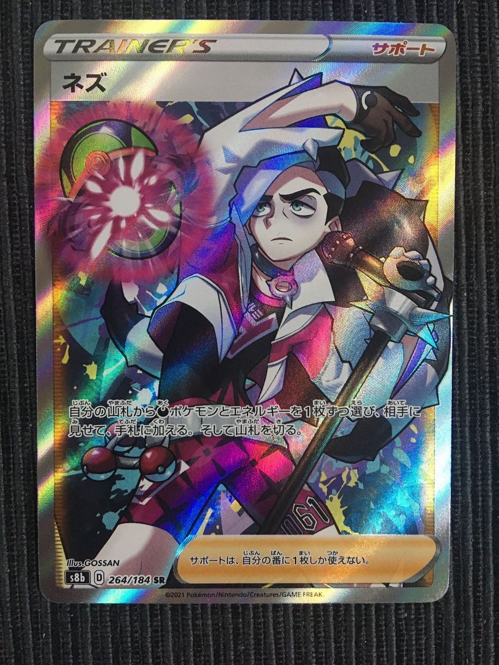 Pokémon Sammelbilder & Trading cards: Pokemon Nezz Climax Vmax SR Japan – Neu (gemäss Beschreibung) aus Wabern von Collectfun