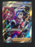 Pokemon Nezz Climax Vmax SR Japan
