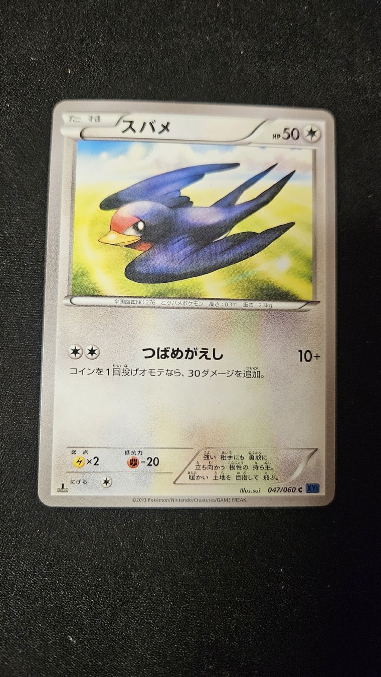 Pokémon Sammelbilder & Trading cards:  First Edition Pokémon-Karten (JP)   – Gebraucht aus Stetten AG von Kiosk56 4