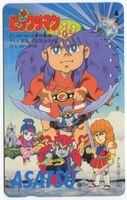 ASATSU - seltene Comic/Manga Telefonkarte von Japan