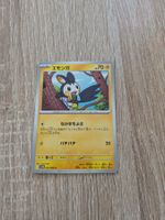 EMOLGA, BLACK BOLT, SV11B, COMMON, 2025, JAP, NM/MT