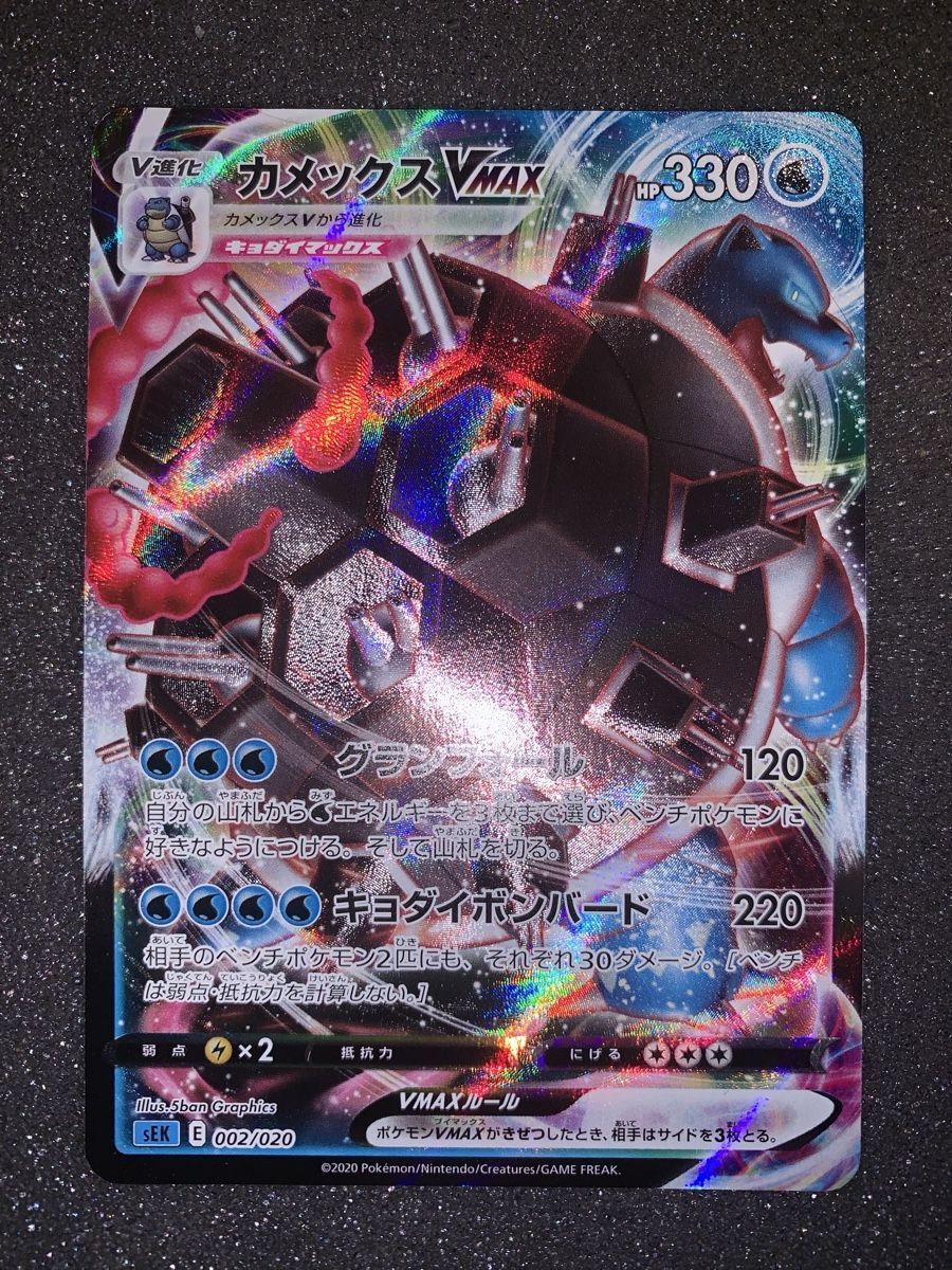 Pokémon Cartes à collectionner: Blastoise VMAX 002/020. – D'occasion à Bironico par ars_z6lb