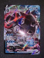 Blastoise VMAX 002/020.